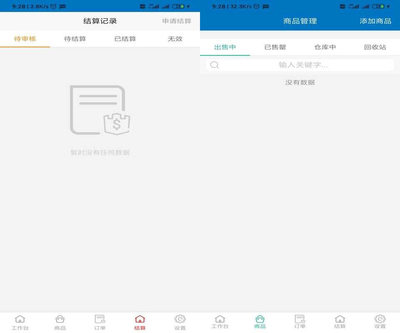 豆呱商家端安卓版v1.1.2027 優(yōu)化計(jì)算機(jī)批發(fā)管理的便捷工具