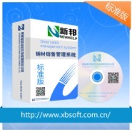 乳山鋼材管理軟件 批發(fā)解決方案助力企業(yè)數(shù)字化升級(jí)