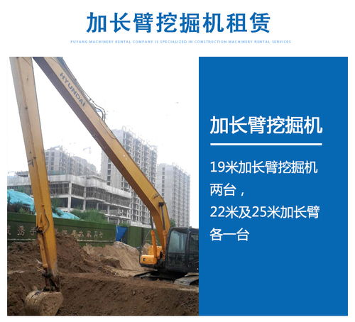 超長臂挖掘機(jī)租賃站 ?？h超長臂挖掘機(jī) 晴雨建設(shè)工程機(jī)械租賃